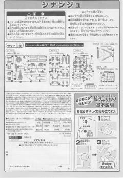 SD高达 BB战士 MSN-06S 新安洲-资料图