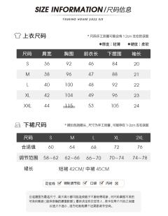 雪桜·水手服-资料图