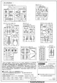 1/100 高达SEED模型系列 GAT-X105+AQM/E-X01 翔翼型强袭高达-资料图