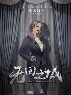 无回之城-资料图