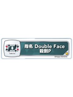 Double Face4-称号亚克力挂件