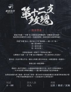 第十二支玫瑰-资料图