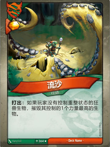 流沙