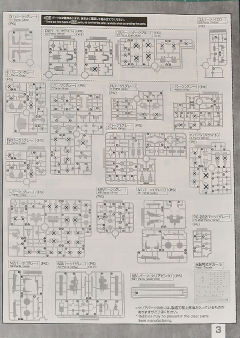 MG RGM-79DO 吉姆·统御型 菲利浦·休斯机-资料图