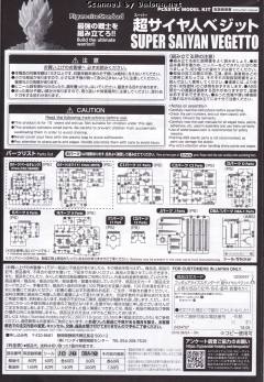FRS 贝吉特 超级赛亚人-资料图