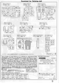 MG GAT-X105B 创制突击高达 GAT-X105B/FP 创制强袭高达全装备-资料图