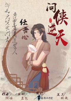 问侠-资料图