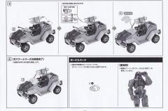 六角机牙 支援扩展包003 沙滩车型 暗夜追踪者Ver.-资料图