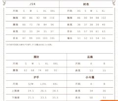 山海朝歌-资料图