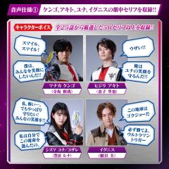 DX 特利迦超越之钥套装-资料图
