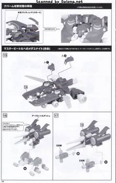 Character Plastic Model Tyrrell beetle-资料图