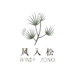 风入松