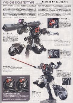 HGGTO YMS-08B 大魔试作实验机-资料图