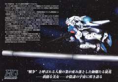 HGUC RX-78 GP03D 石斛兰,RX-78 GP03S 雄蕊-资料图