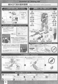 MG RGM-79SP 狙击型吉姆Ⅱ-资料图