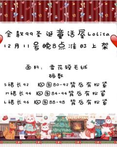 圣诞童话屋-资料图