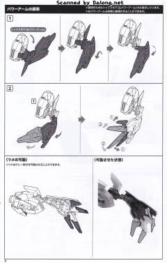 女神装置 兼志谷设乐 伽涅萨猛犸装备-资料图