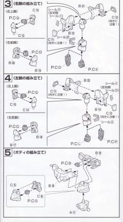 HGFA Endless Waltz Series系列 MMS-01 毒蛇-资料图