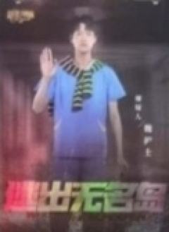 侦心卡2