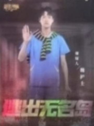侦心卡2