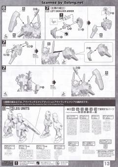 MG GN-001/hs-A01D 雪崩突进型能天使高达-资料图