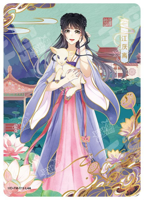 金光瑶| 魔道祖师- 收藏卡牌- 魔道祖师-醉梦篇(第二弹) - 魔道祖师-醉