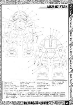 MG MSM-07 魔蟹-资料图