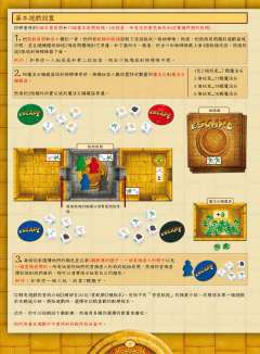 逃离：神殿的诅咒-资料图