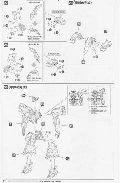 F-22A“猛禽” EMD Phase2 Infinities Type-资料图