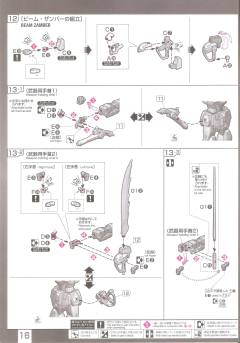 RG XM-X1 F97 海盗高达X1 Clear Color-资料图