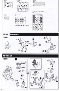 M.S.G variable frame system（可变形框架）01   白鲸-资料图