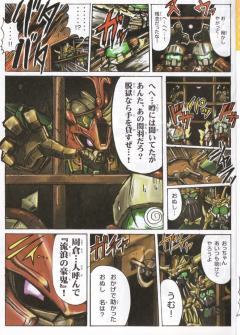 SD高达 BB战士 周仓达希鲁夫-资料图