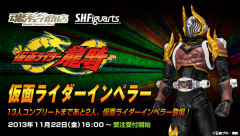 SHF 假面骑士 Imperer-资料图
