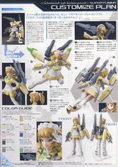 HGBF SF-01 超级文奈-资料图