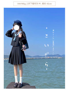 昔岚·水手服-资料图