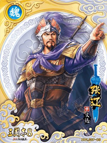 绝世神将卡(白金折版)