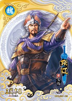 绝世神将卡(白金折版)