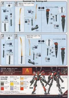 HG00 GNX-U02X 豪杰式-资料图