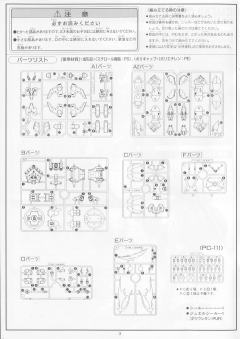 1/100 HG 高达W模型系列 XXXG-01S 神龙高达-资料图