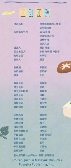 孤独的美食家之爱之匙-资料图