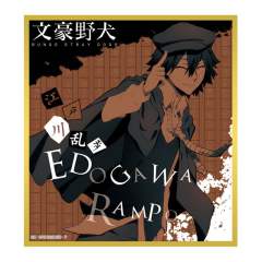 芥川龙之介-金边色纸-资料图