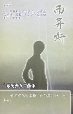 雨异妍-资料图
