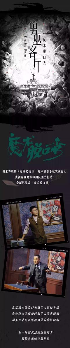 男巫客厅-资料图