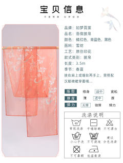 洛微·披帛-资料图