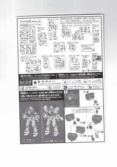 HGUC RX-78-4 高达四号机-资料图