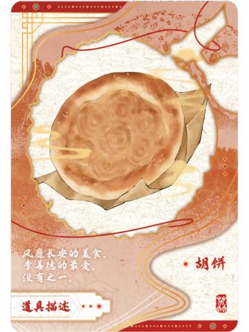荔物志3
