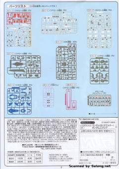 1/100 高达00模型系列 GN-001 能天使高达-资料图