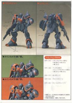 1/100 HG V高达系列 HG系列 ZM-S06G 佐利迪亚-资料图