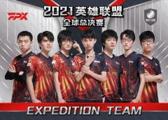 基础版FPX（亚军）