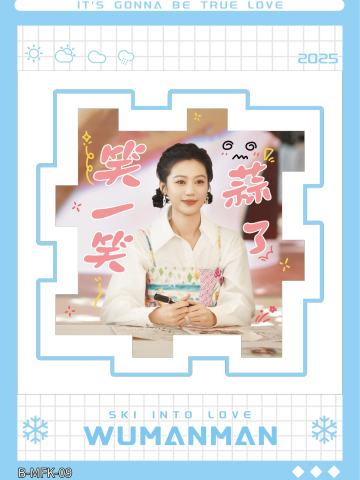 吴曼曼